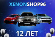� ���� �������� XENONSHOP96! 