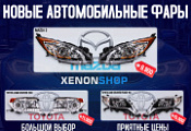  XENONSHOP         !