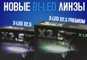   XenonShop96! X-LED X2.5  X-LED X2.5 Premium